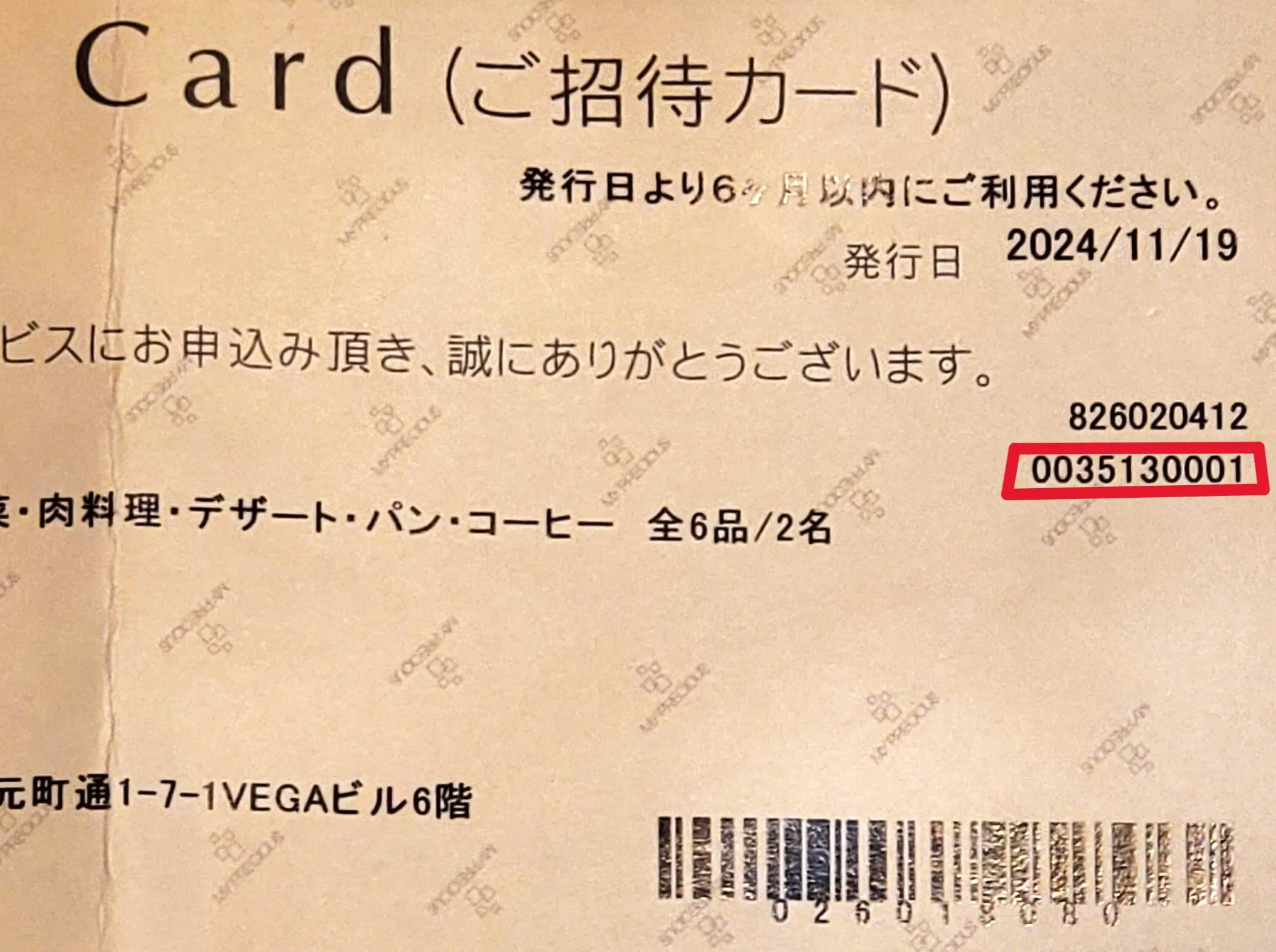【门票】Invitation card My Precious体验型服务＊请确认详细信息。