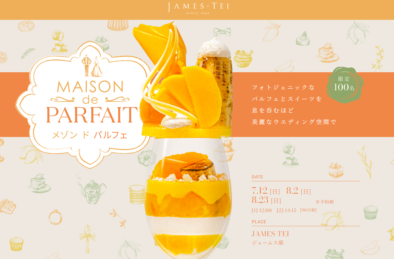 【大人気イベント】メゾンドパルフェ パイン＆マンゴー　季節のスイーツブッフェ8月2日