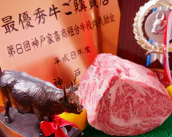 神戸牛味鉄優秀/優良格VIPプラン(雅)190g