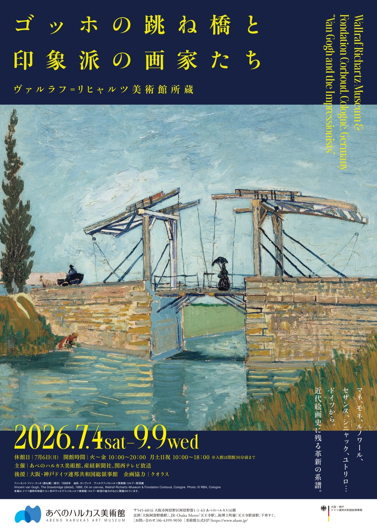 Hokkaido Buffet Lunch Plan with Abeno Harukas Art Museum Ticket (Adults, Saturdays, Sundays, and Public Holidays)