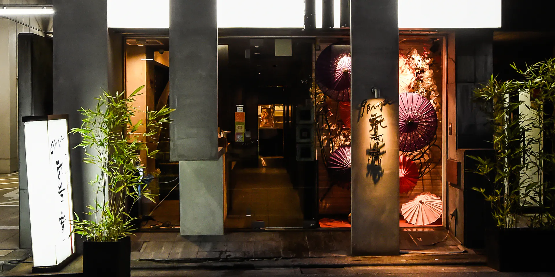 香季庵