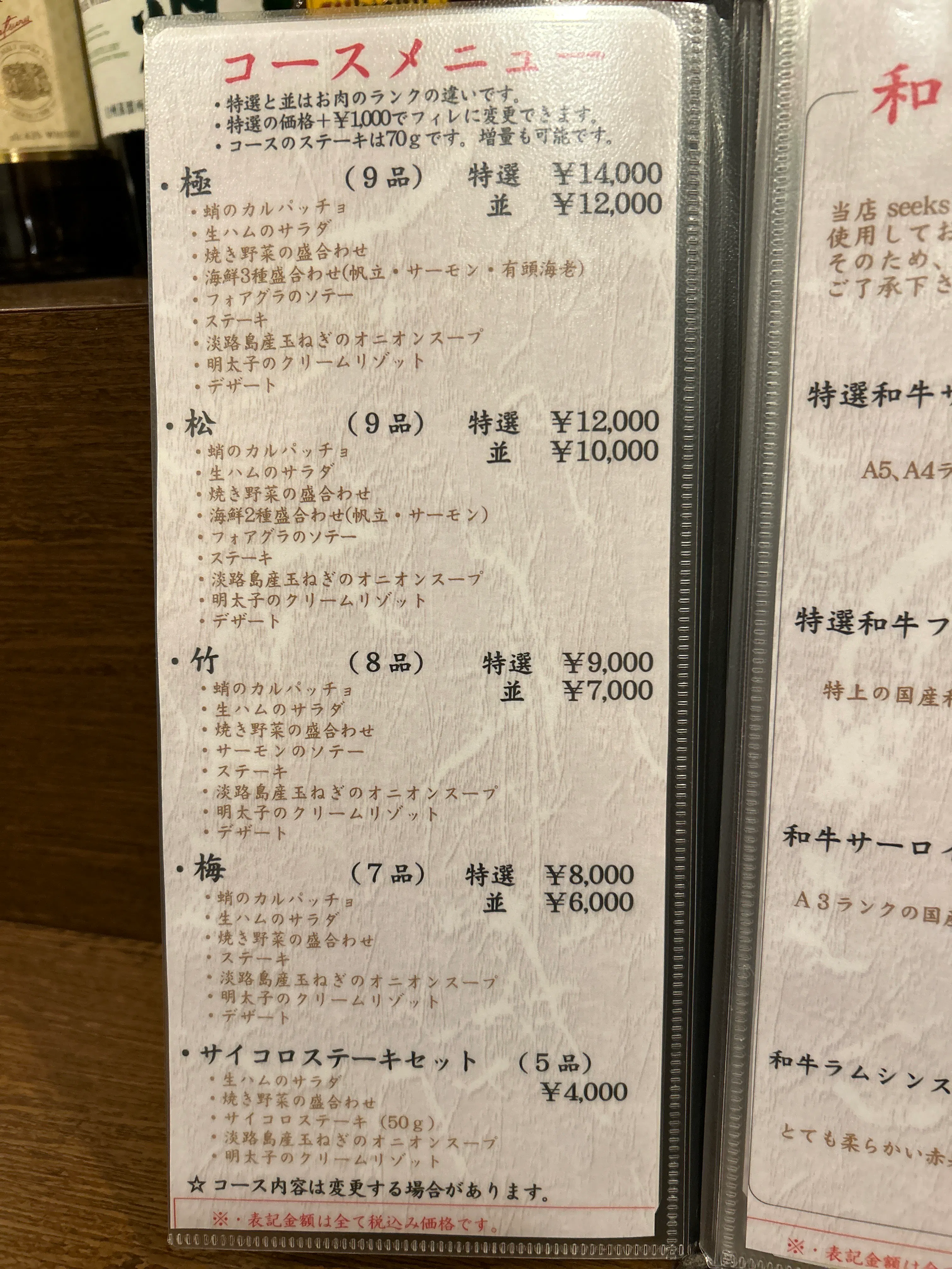 【极】〜kiwami〜