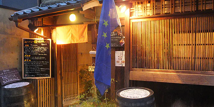 京町家イタリアン‘Rhoncus’　ろんくす