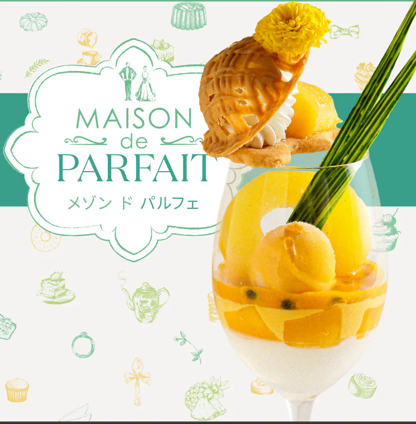 【7・8月举办】Maison de Parfait 芒果&菠萝