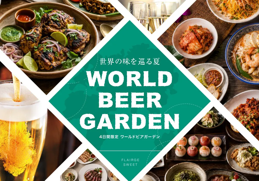 ★午餐★【世界美食全明星】世界啤酒花園≪8/30(日)限定≫2小時吃到飽&喝到飽!