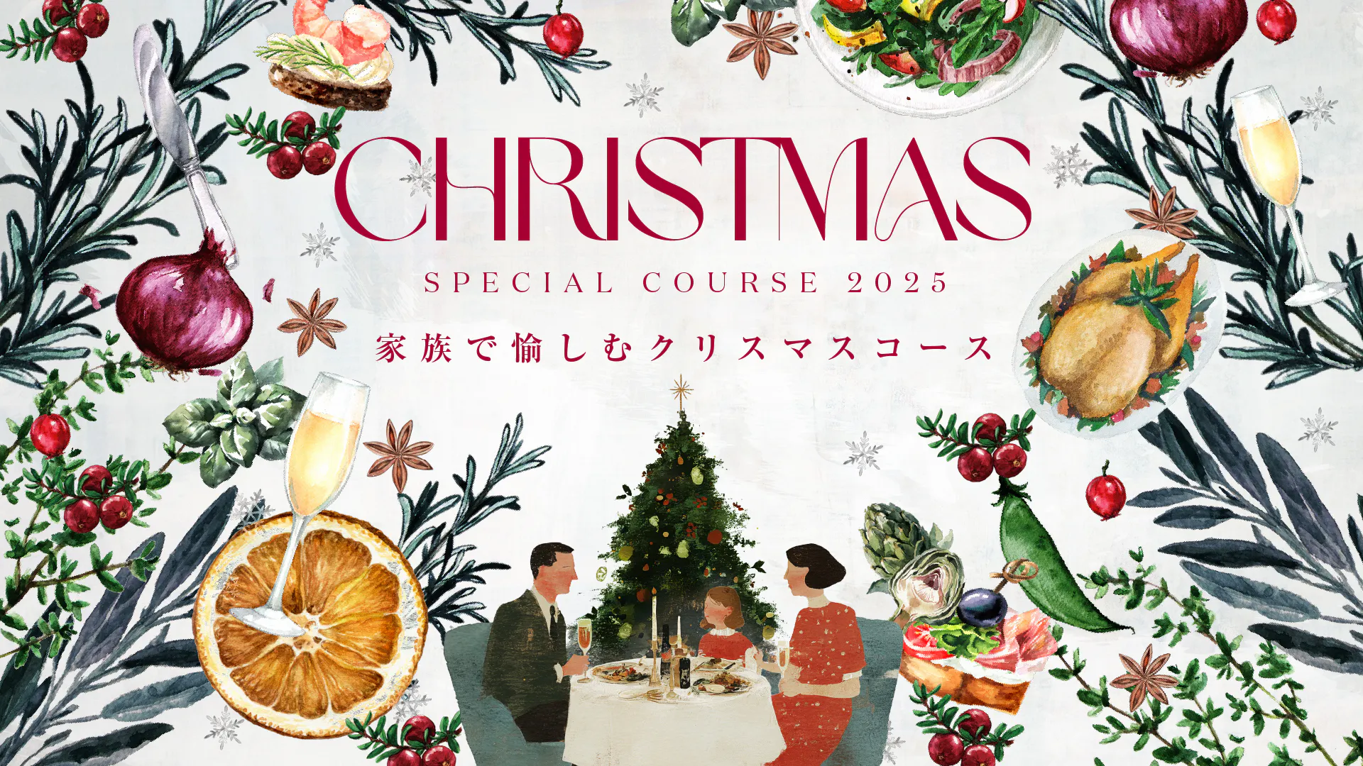 【12/23・24・25限定聖誕午餐自助餐】請在充滿幸福氛圍的優雅空間中,盡情品嚐聖誕限定的特別菜單