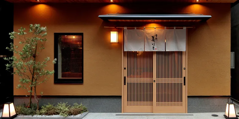 室町 美はま