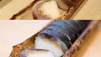 鯖寿司(昆布巻き、海苔巻き) 　の画像