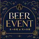 【ビアホール】牛ローストを含むBBQプレート&ビュッフェ+アルコールフリードリンク!¥5,500- ≪7/17~8/23 金・土・日 限定≫2時間食べ放題&飲み放題!