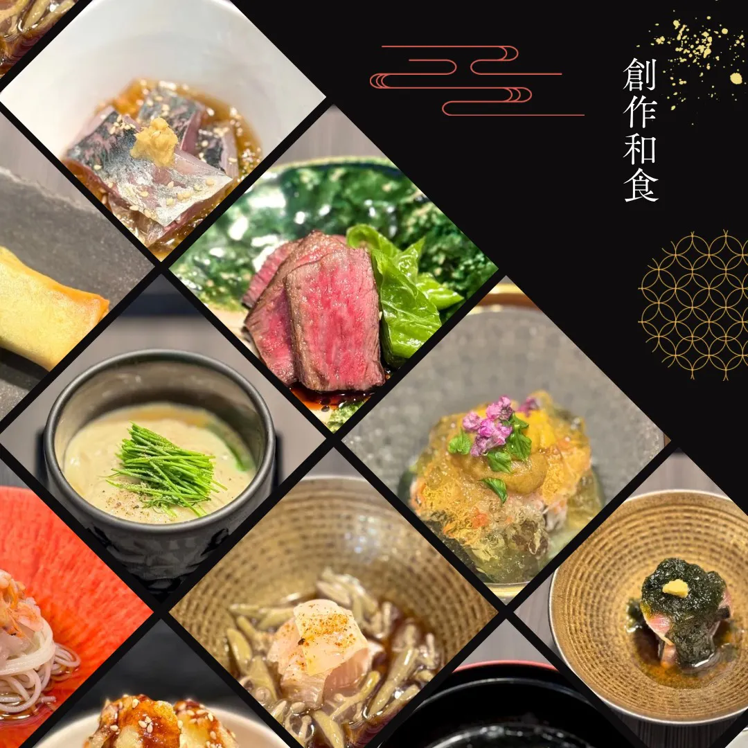 【奢華套餐】請細細品味數道絕佳料理 共 9 道菜品