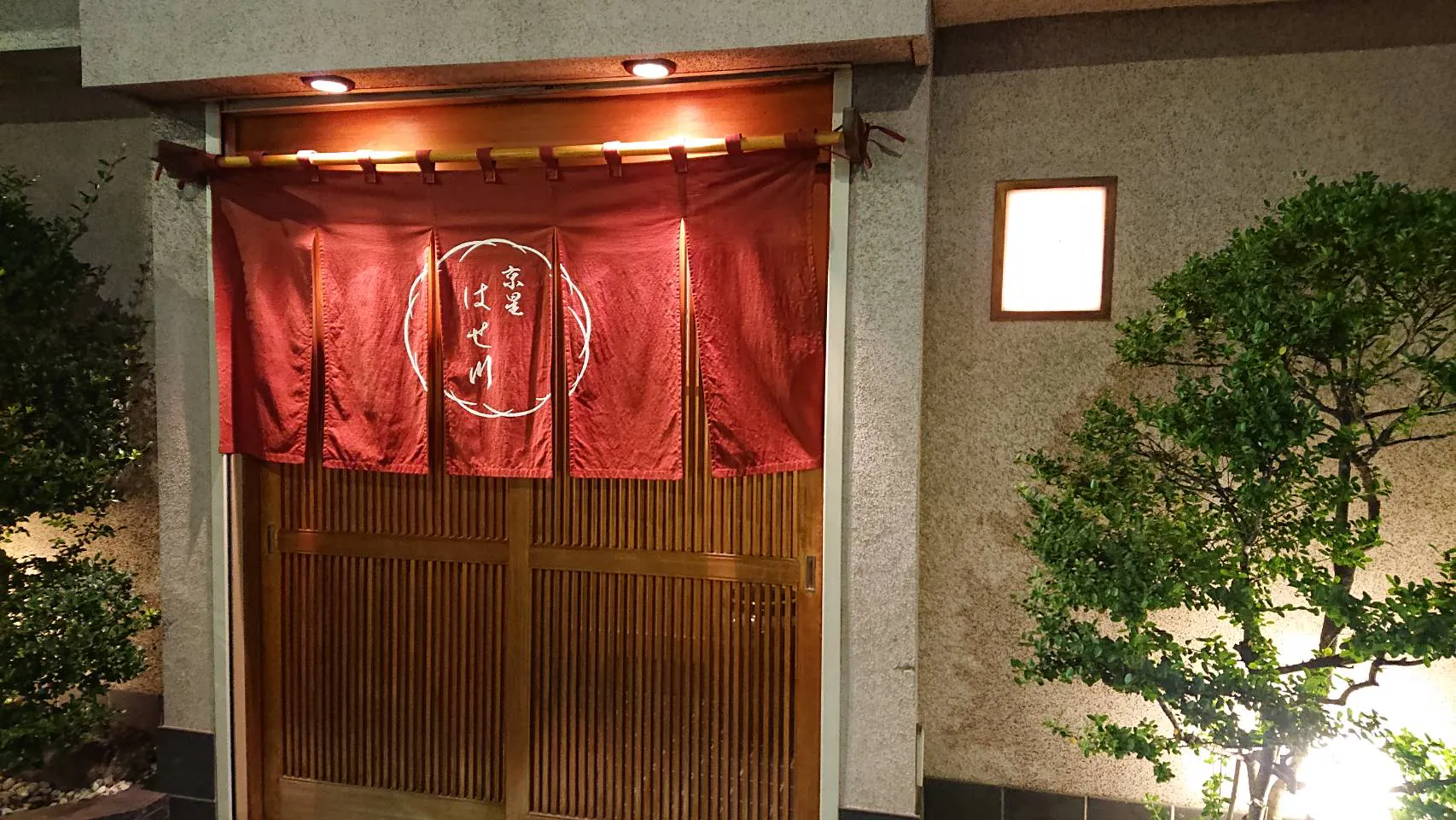 天ぷら はせ川