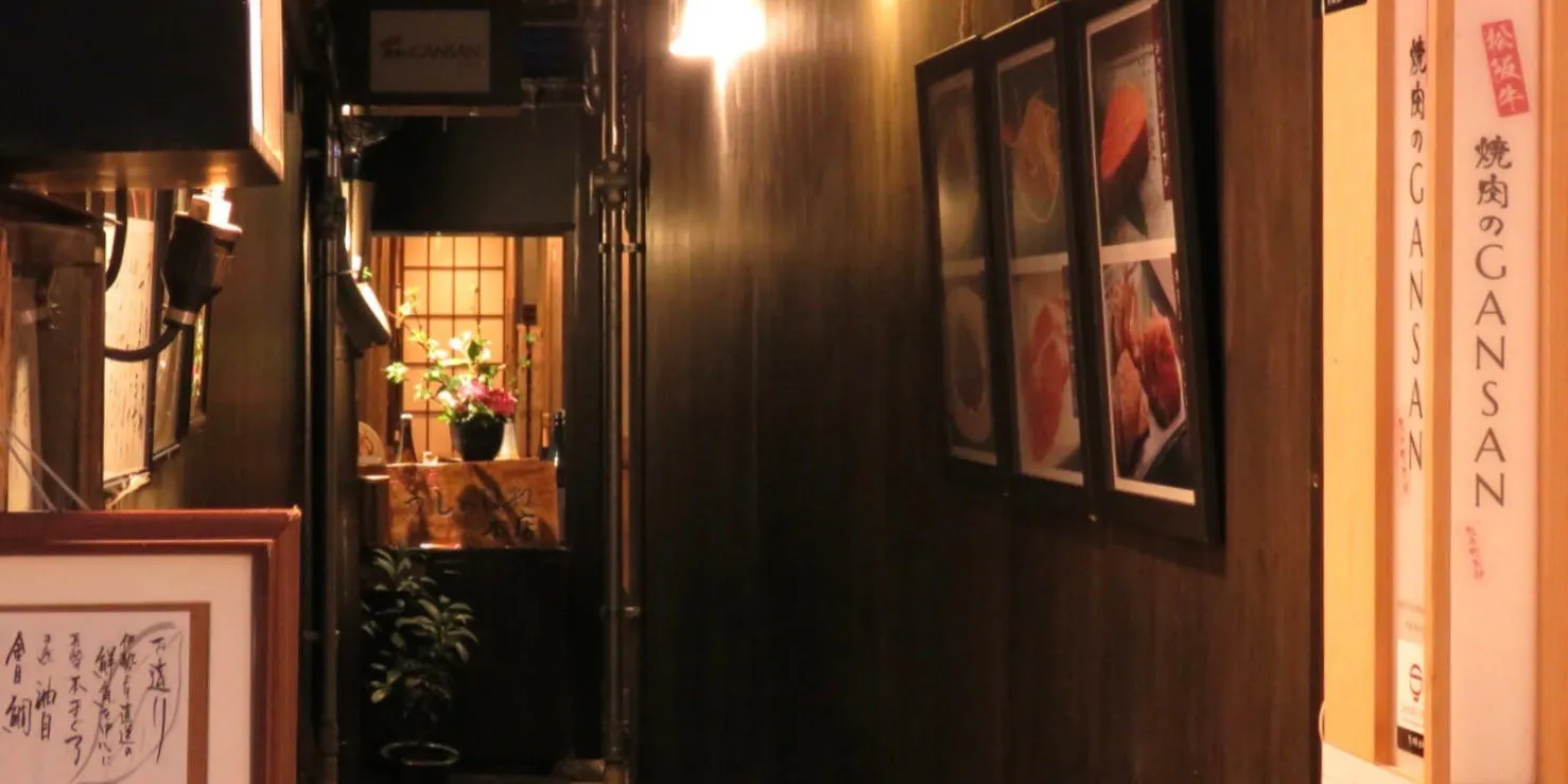 松阪牛 焼肉のGANSAN 先斗町別邸