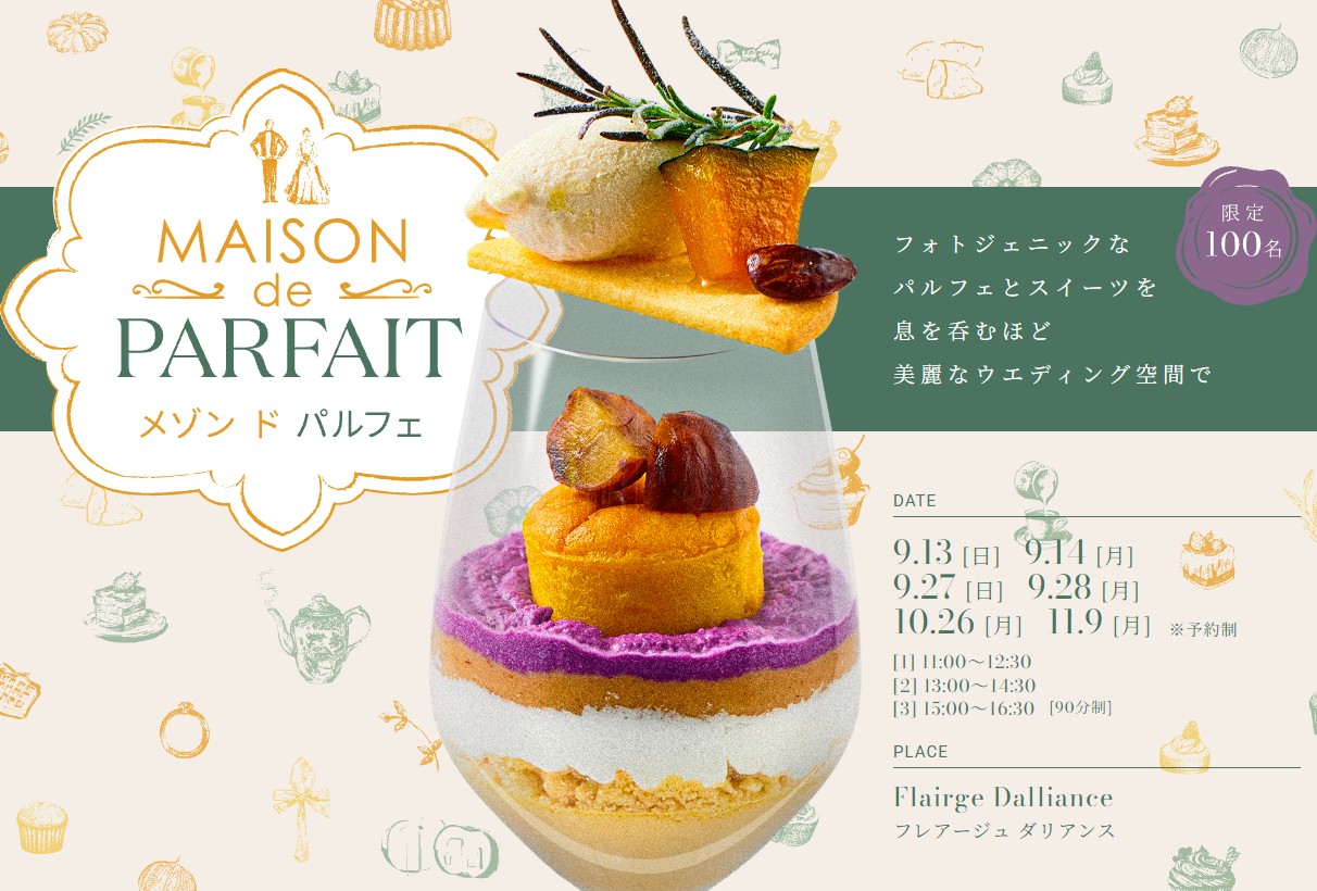 梅森甜品屋～南瓜～【期间限定9/13、14、27、28 。11/9】