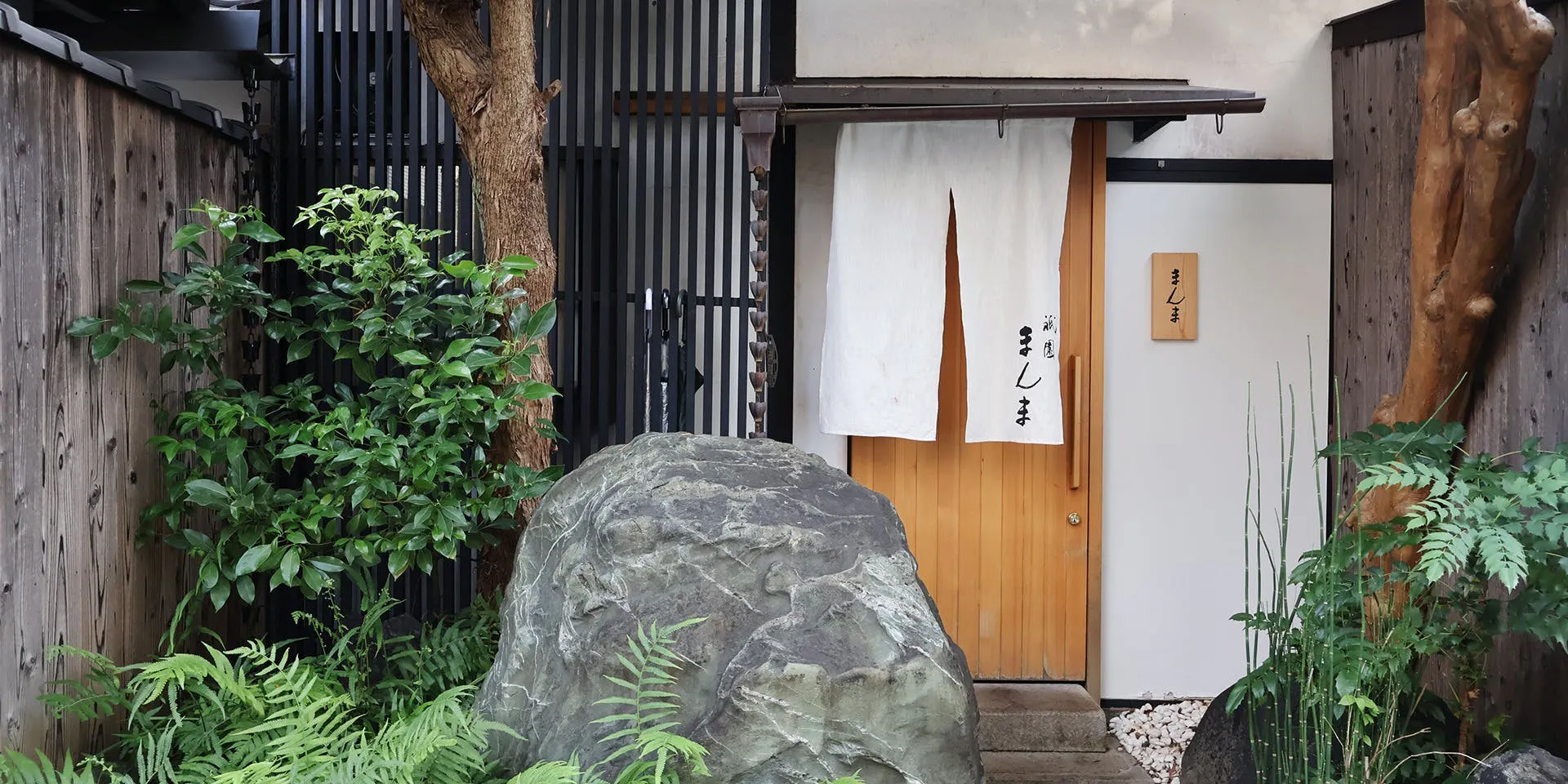 祇園 まんま
