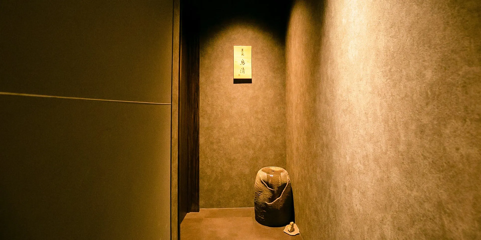炭火焼 鳥清
