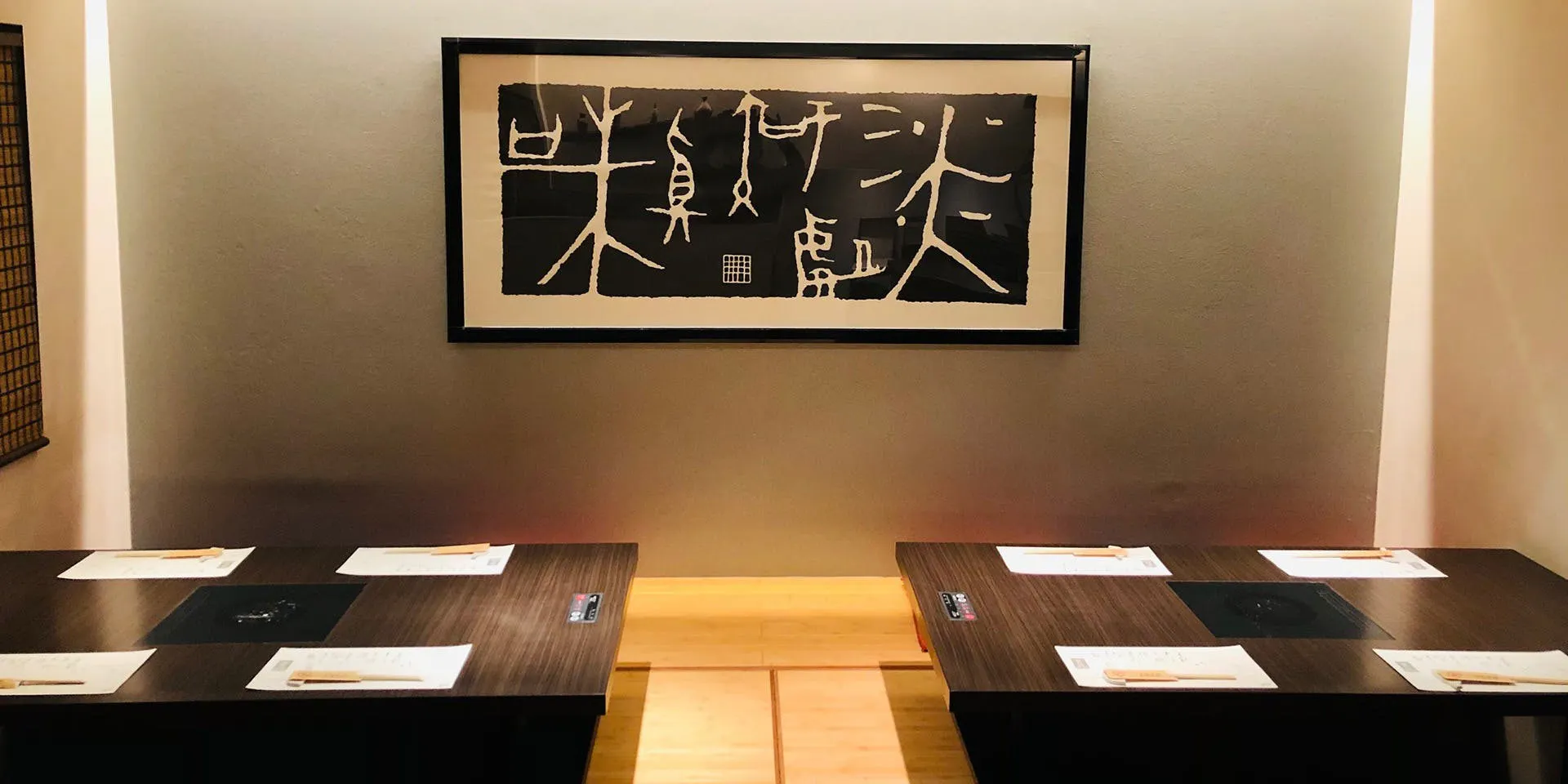 玄品 本町