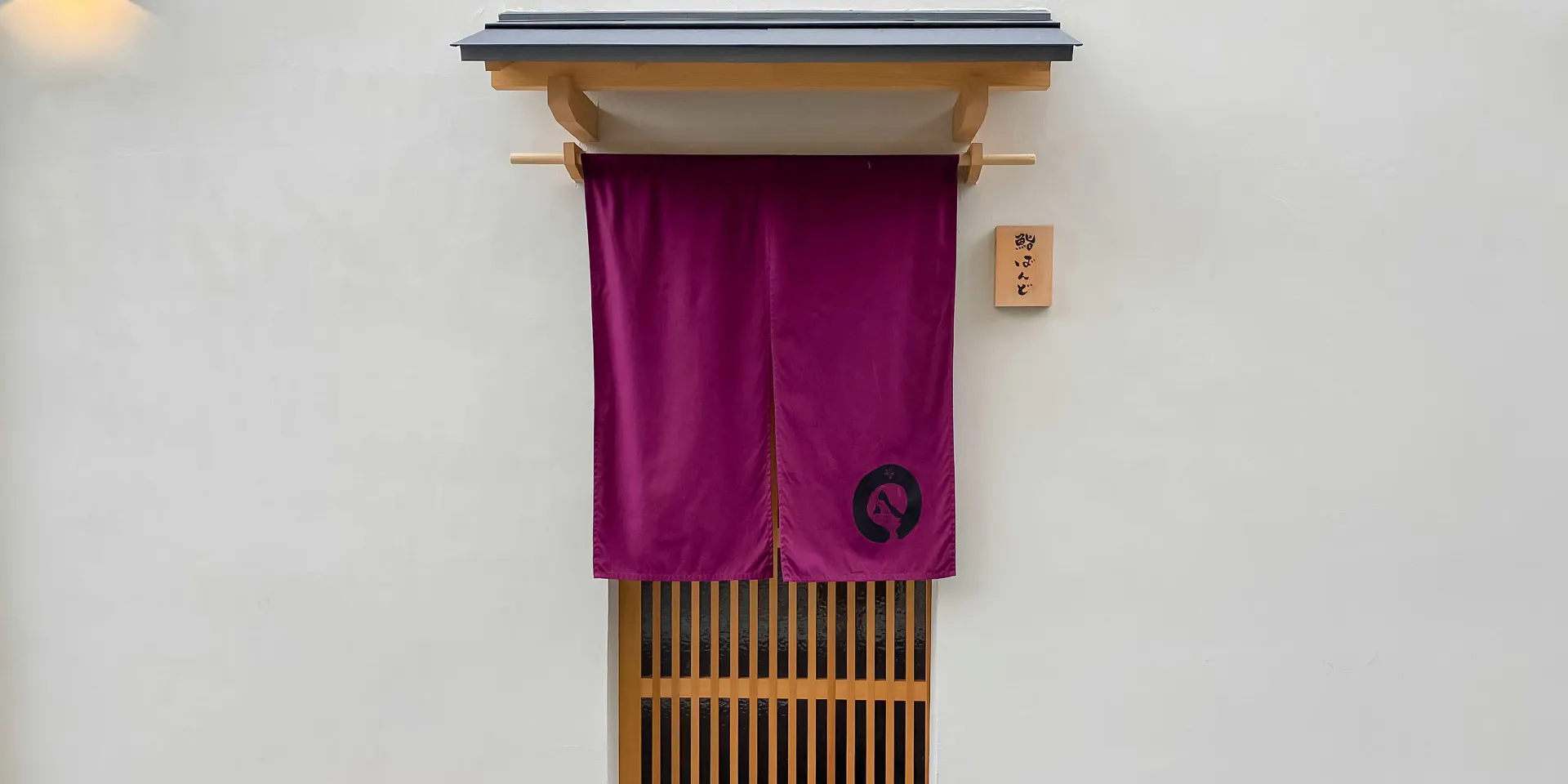 戸越銀座 鮨 ばんど