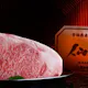 仙台牛サーロインステーキ
