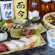 【八~hachi~】ワンランク上のおもてなしに。前菜から寿司、和牛まで全8品