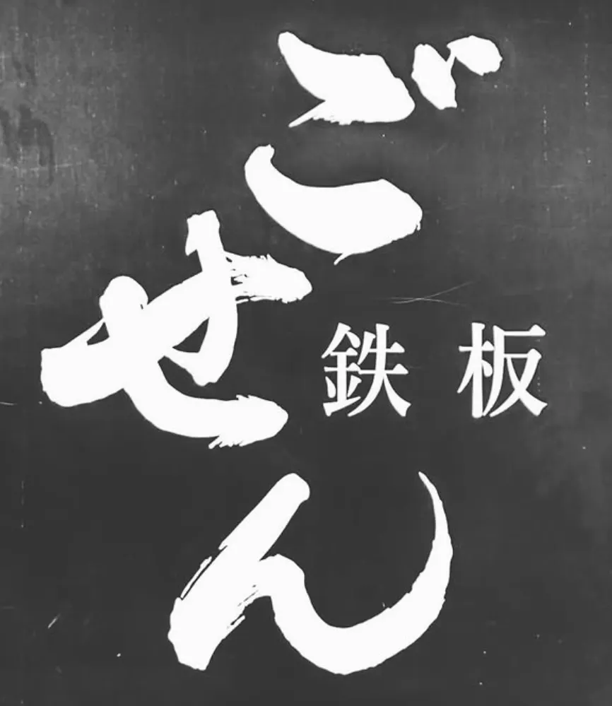 logo