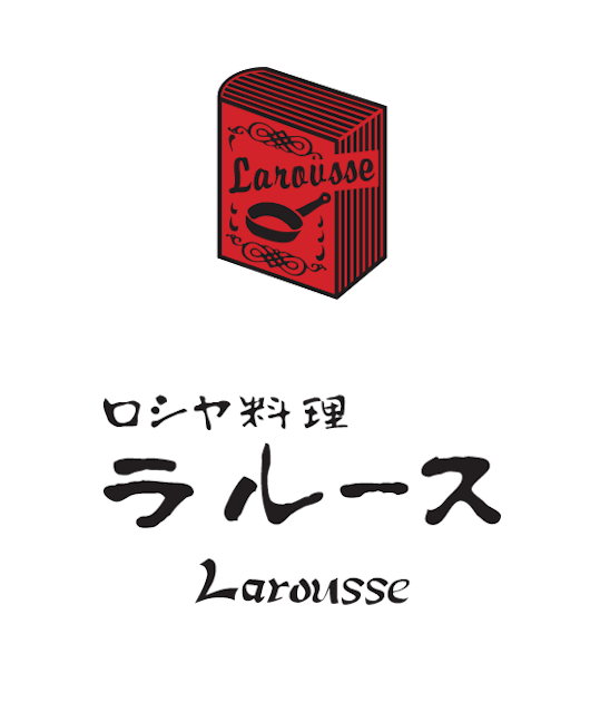 ロシヤ料理ラルース - ResReserve