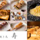 寿ペアリング7本コース(前菜、焼き串7本と8種類のワイン付き)※時間制限なし コース後のご追加もできます。※串やワインの内容は季節毎に変わります。