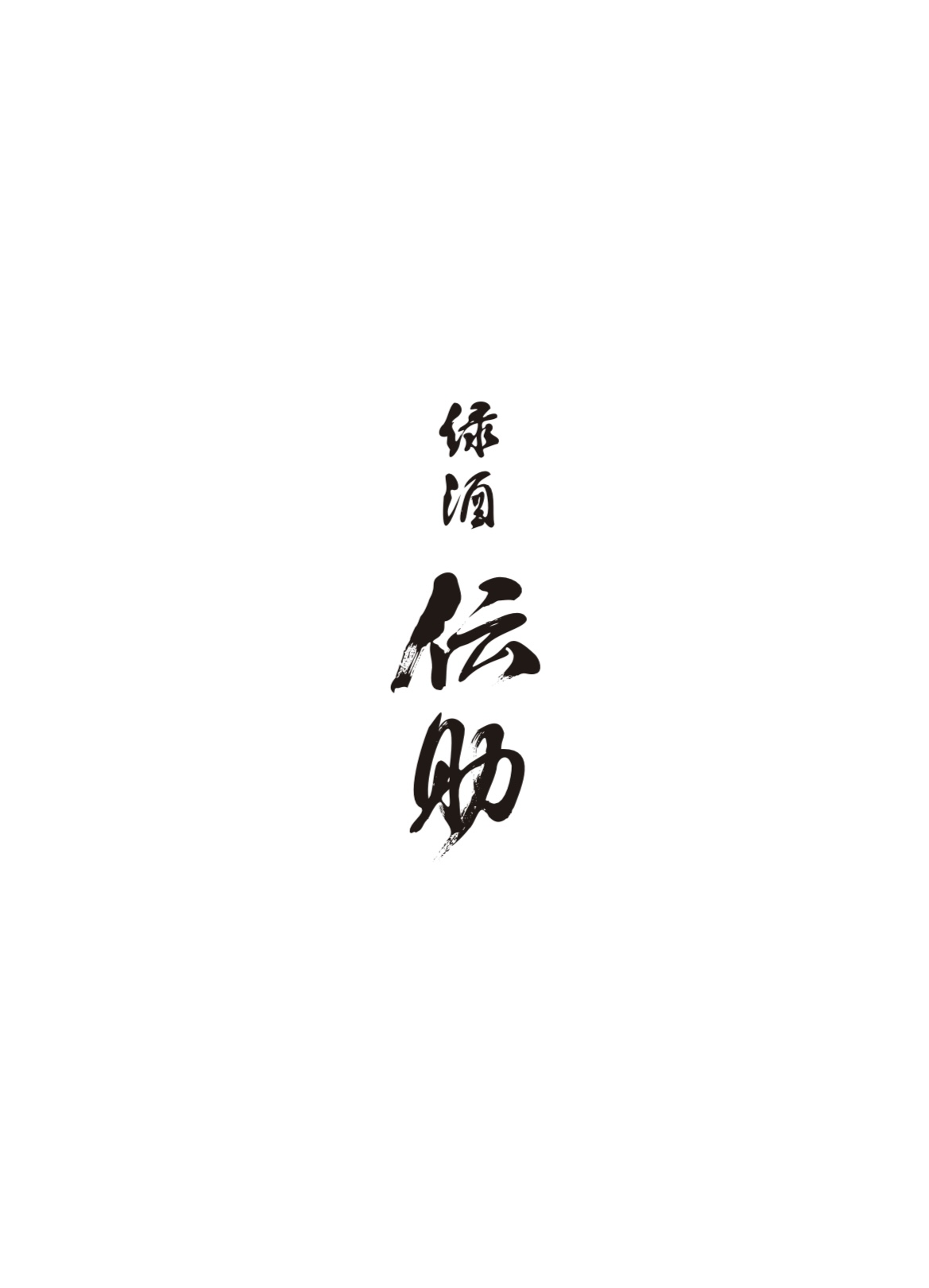 廚師發辦套餐／極致