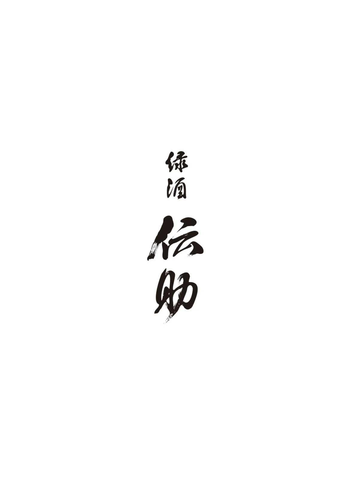 主厨精选套餐/极致