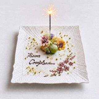 【ランチ】　2026年9月30日～11月20日限定：全10皿　記念日お祝いコース※夜コースと同内容コース+食前酒+お祝いプレート付