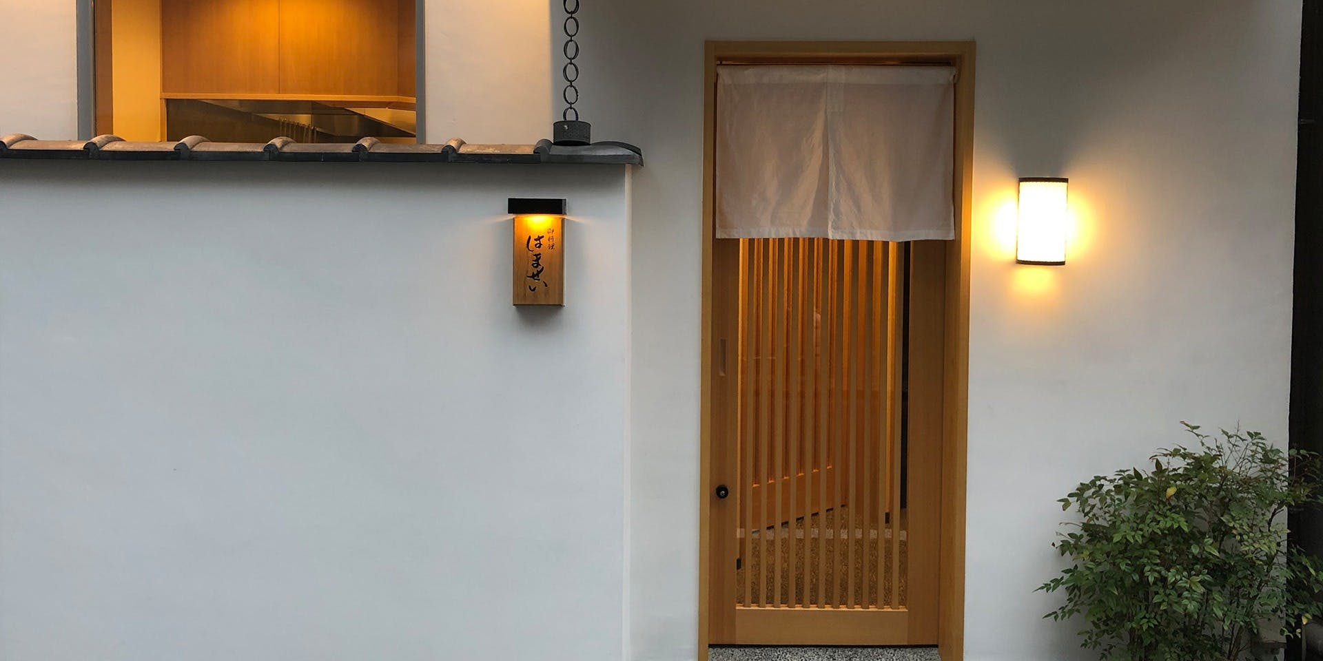 御料理 はませいの写真(東京都中央区)