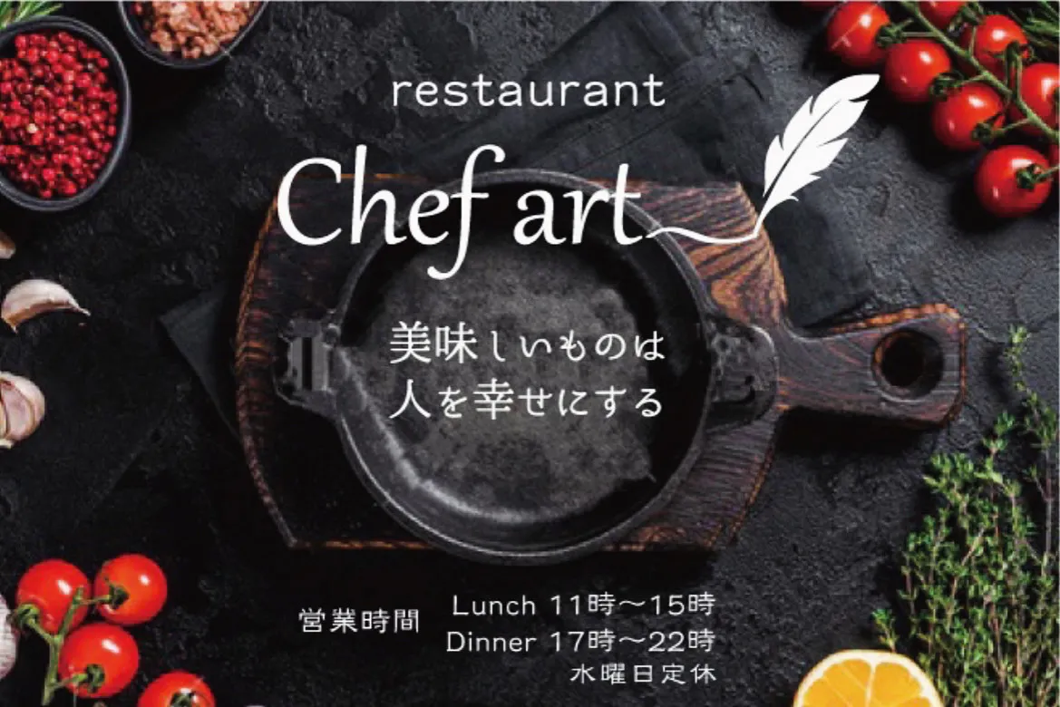 大人の創作中華ランチ