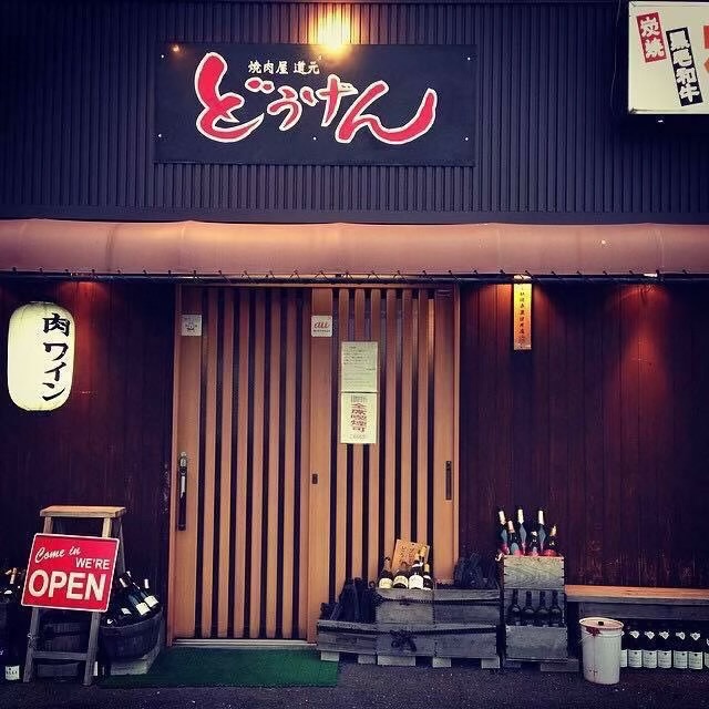 毎週木曜日限定2名様2組限定にて1人当たり9900円税込み3時間の飲み放題&おまかせ料理コース