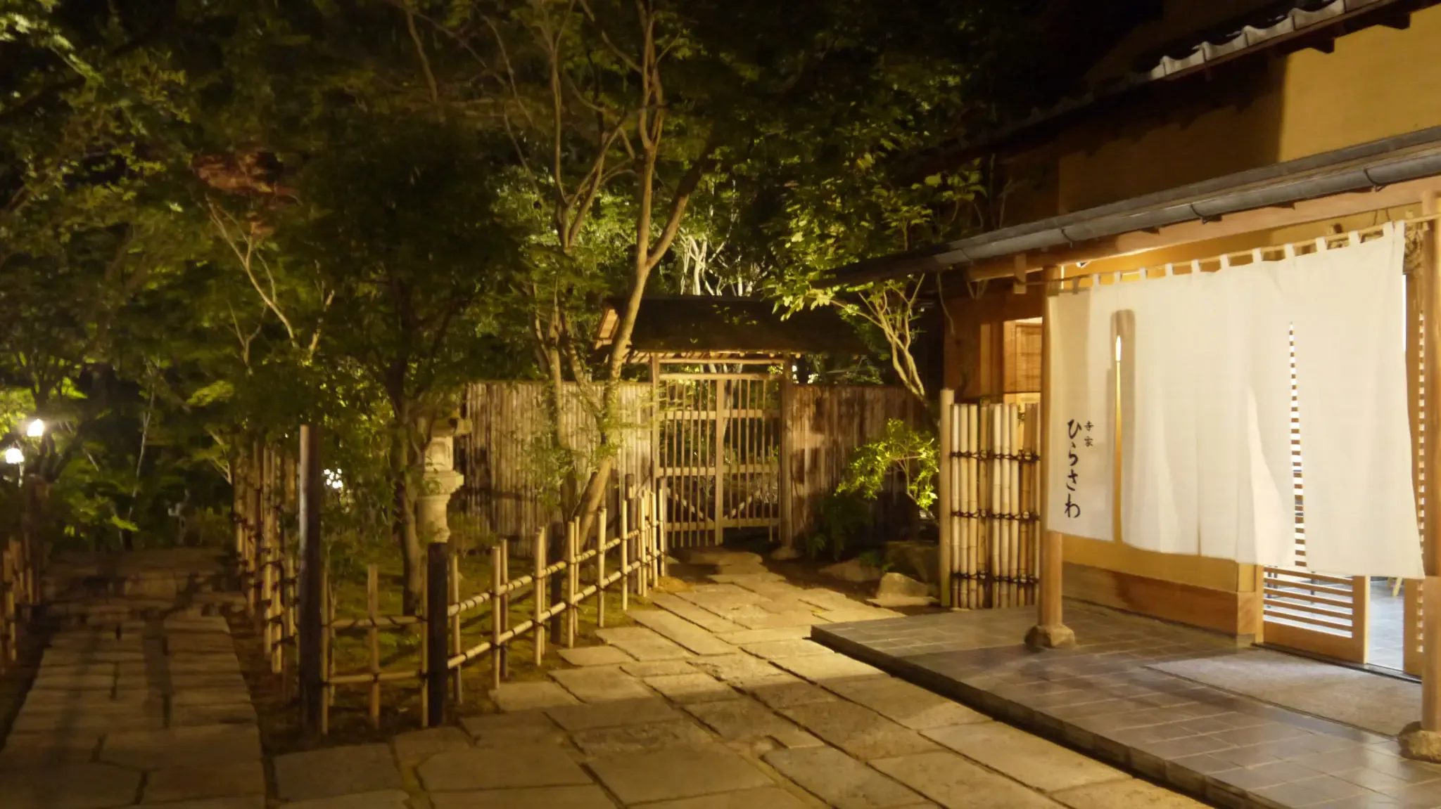 寺家　ひらさわ