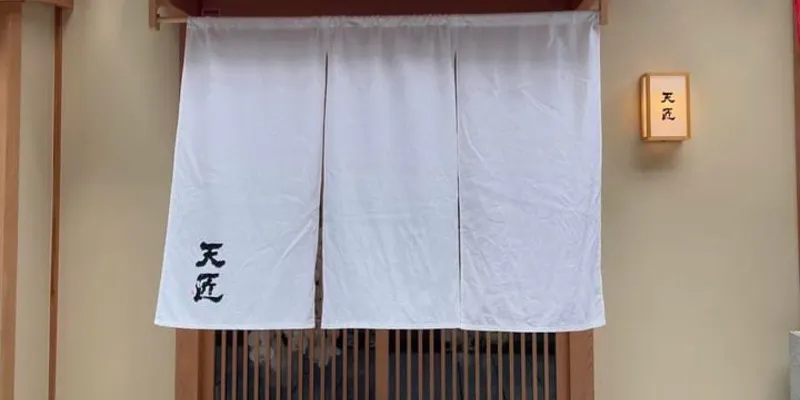 宮川町天匠
