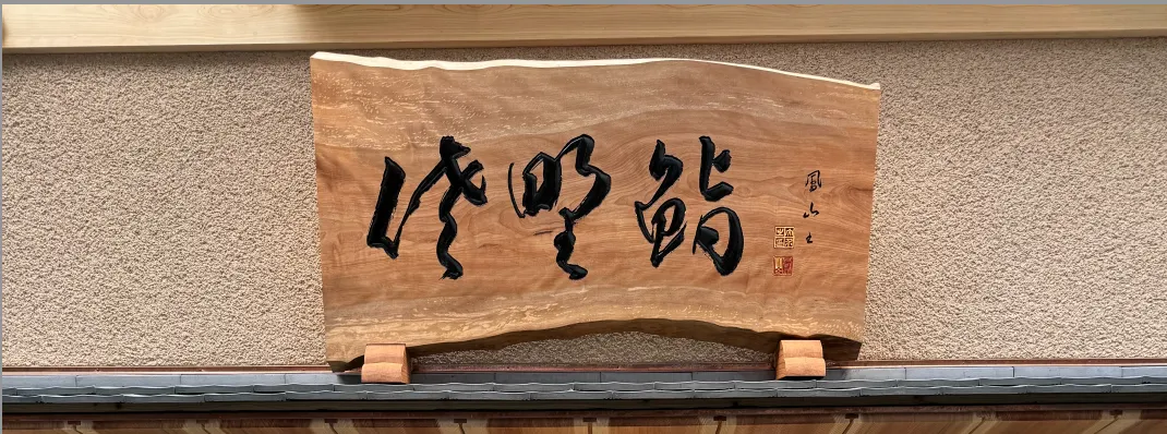 Sanosushi