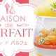 메종 드 파르페【복숭아】 현산 복숭아를 사용! 파르페+디저트 10종+경식 5종・소프트드링크 바 포함 8월 30일(일) / 9월 13일(일) 11:00- / 13:00- ※좌석 이용 90분제