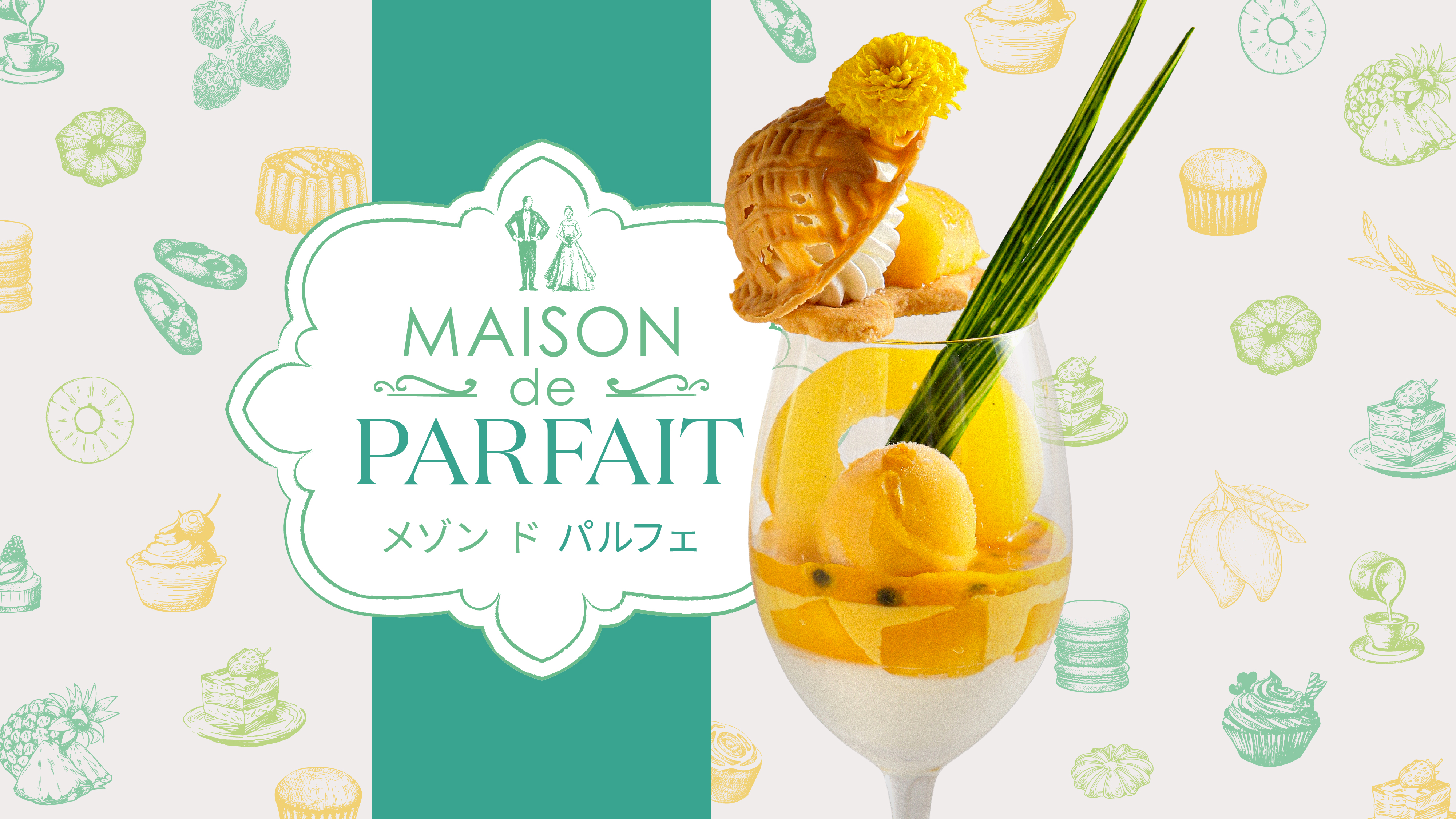 🍍MAISON de PARFAIT～파인애플과 망고를 호화롭게 만끽하는 파르페～🍍