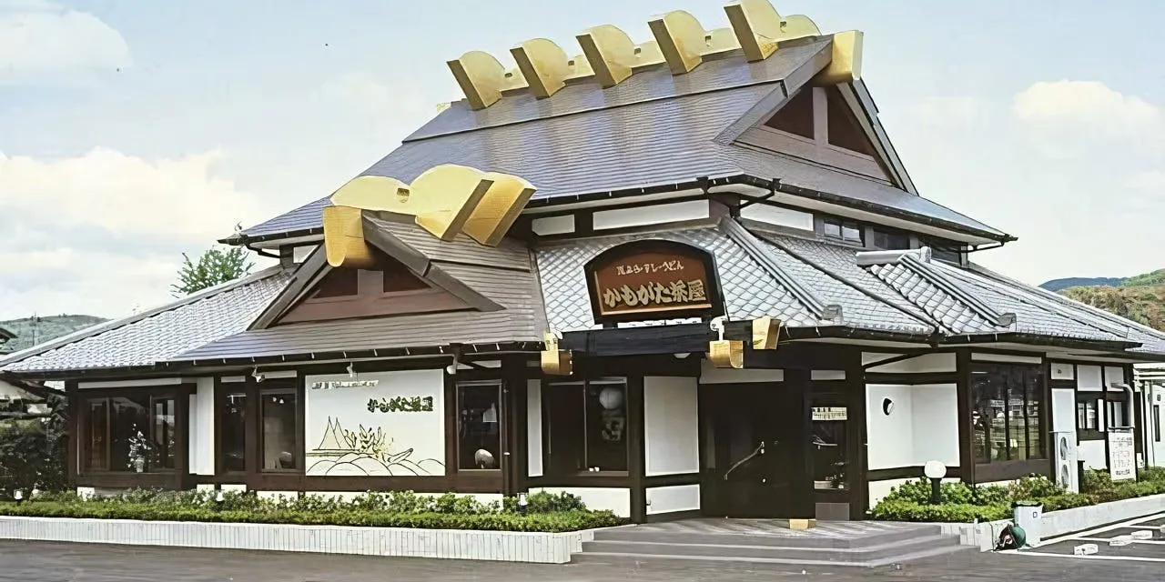 かもがた茶屋 倉敷平田店
