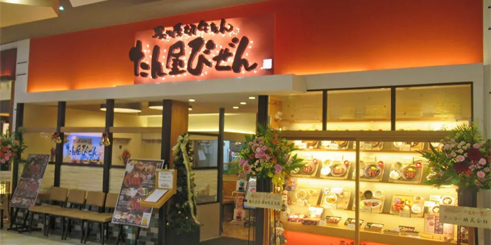 たん屋びぜん イオンモール倉敷店