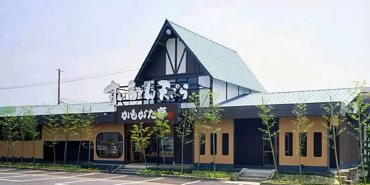 かもがた亭 本店