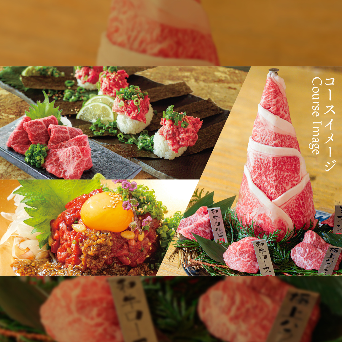《3位様~ 當日15:00までのご予約》【肉塔・牛刺・牛肉生拌伴】ASO亞麻色の和牛 極コース