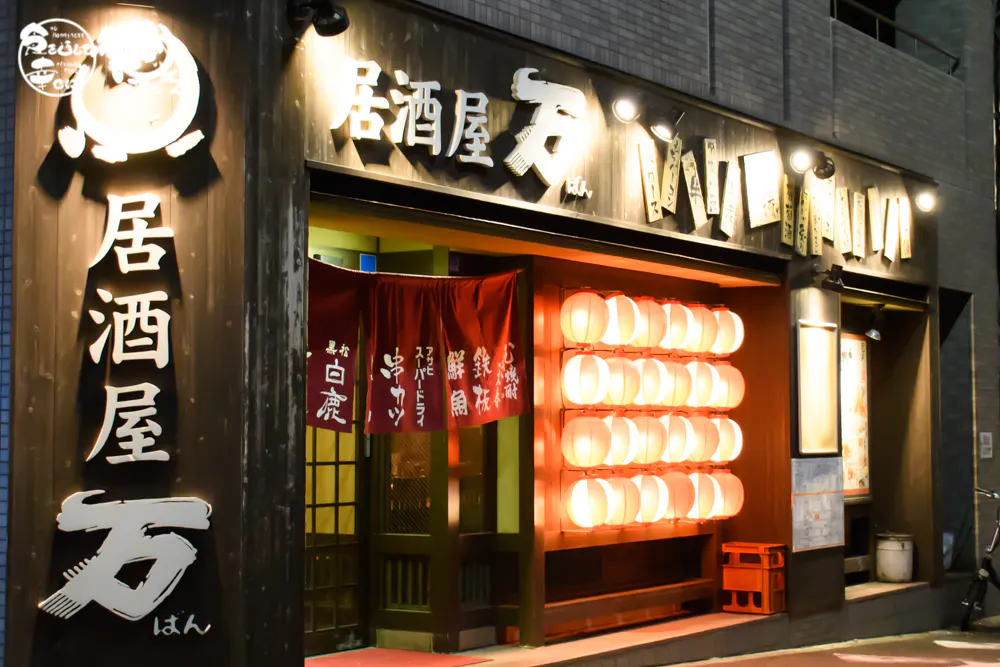居酒屋 万 住吉店