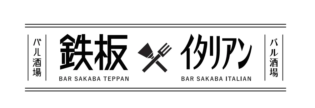 バル酒場鉄板銀座5丁目店