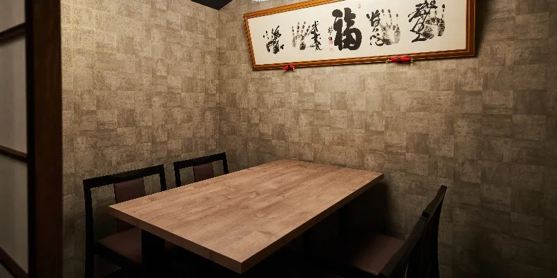 ”神恩和食 千隆” Shinon Washoku SENRYU”