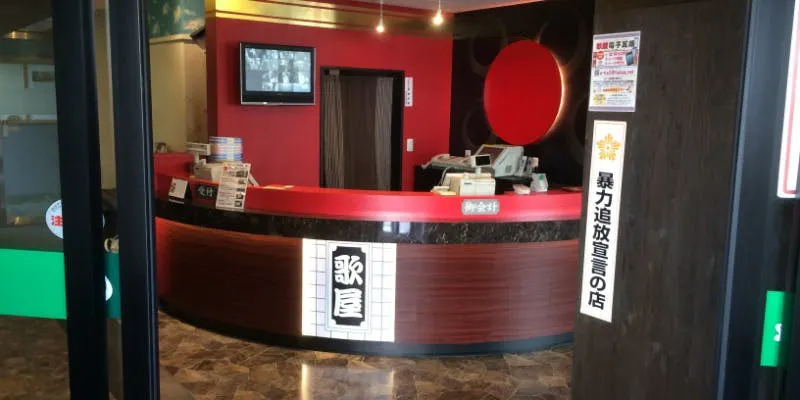 カラオケ歌屋 旭川買物公園3条店