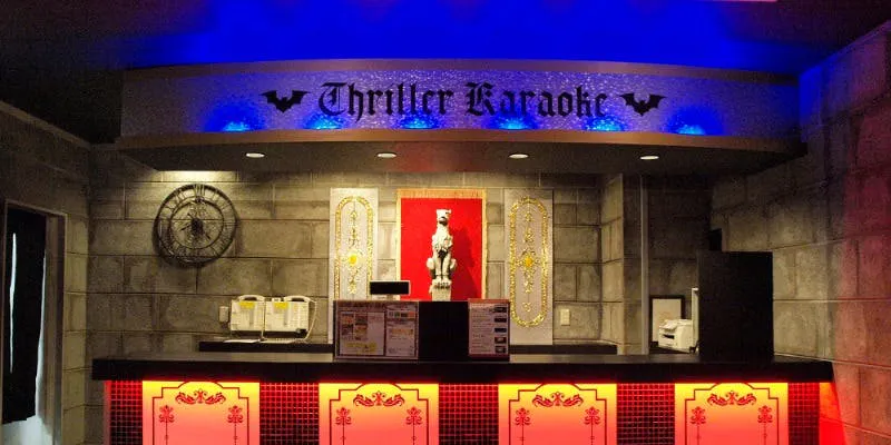 スリラーカラオケ 室蘭中島店
