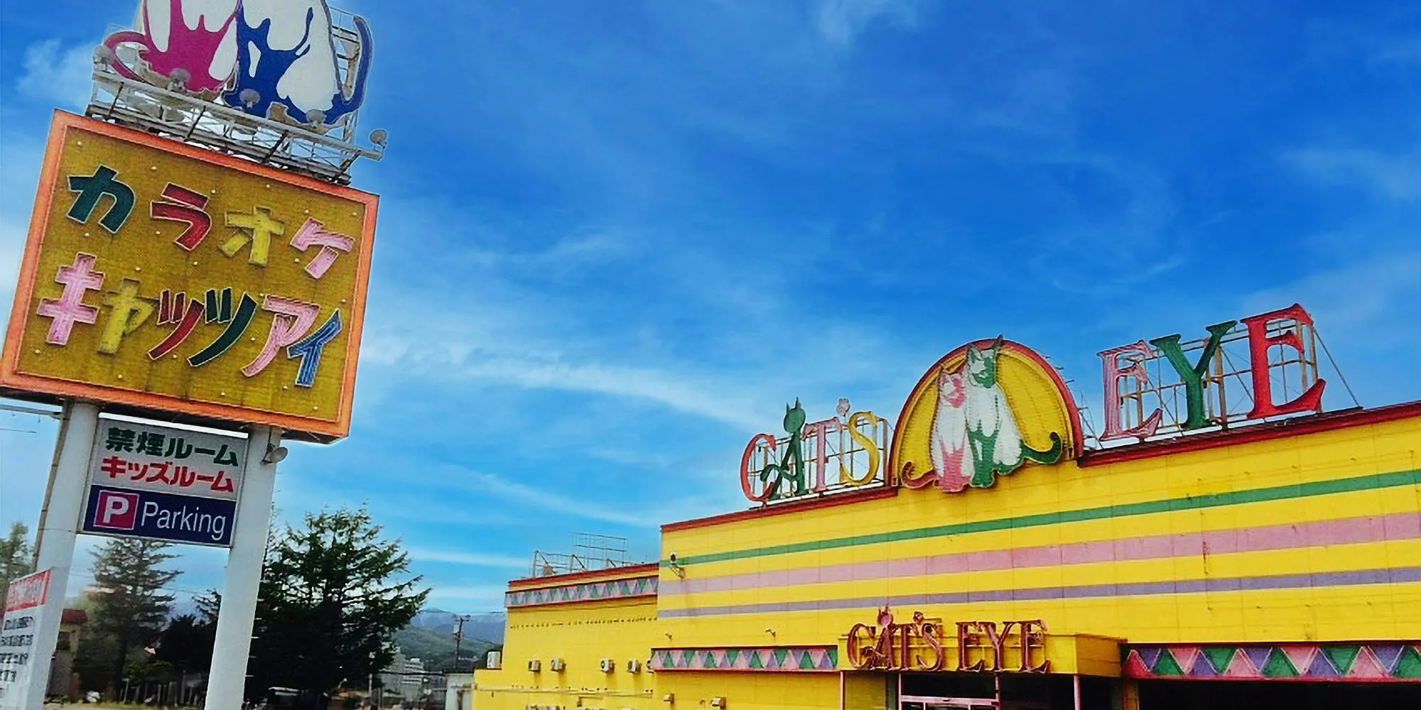 カラオケ キャッツアイ ミュンヘン大橋店