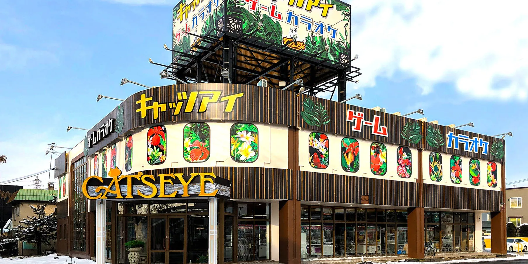 カラオケ キャッツアイ 東苗穂店
