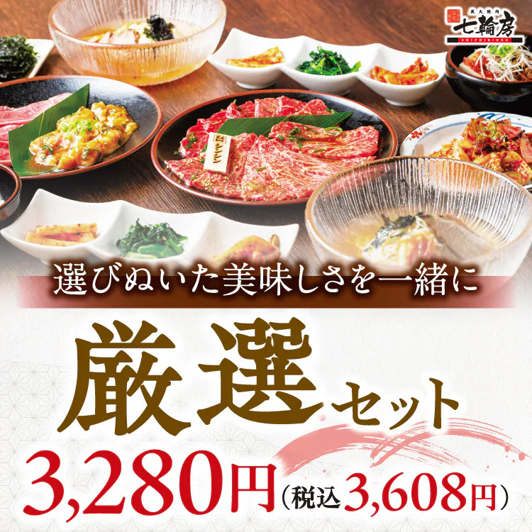 Kanpachi Kamata Shop Exclusive ◆ Selected Set