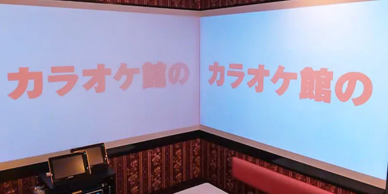 カラオケ館 町田2号店
